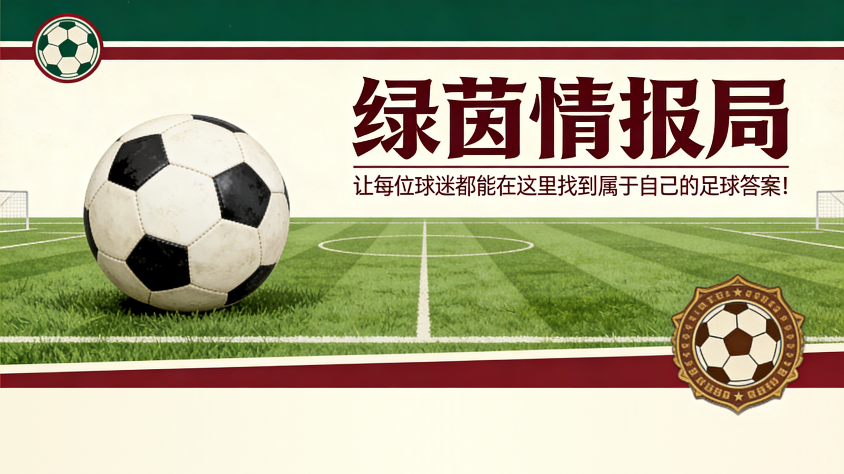 我的埃弗顿故事 #168:与兰登·多诺万的偶遇